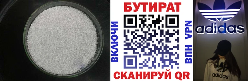 Бутират оксана  Горячий Ключ 