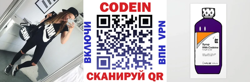 цены наркотик Горячий Ключ блэк спрут Кодеиновый сироп Lean напиток Lean (лин)