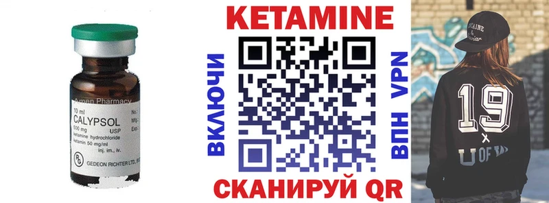 закладки  Горячий Ключ  КЕТАМИН VHQ 