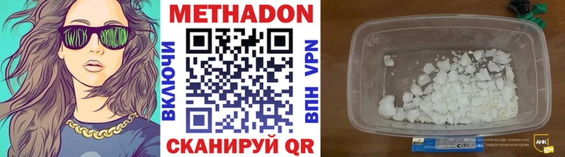 что такое наркотик  Горячий Ключ  МЕТАДОН methadone 