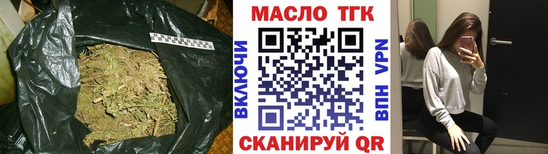 ТГК Wax  Горячий Ключ 
